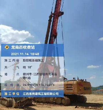 隴南西收費(fèi)站施工現(xiàn)場